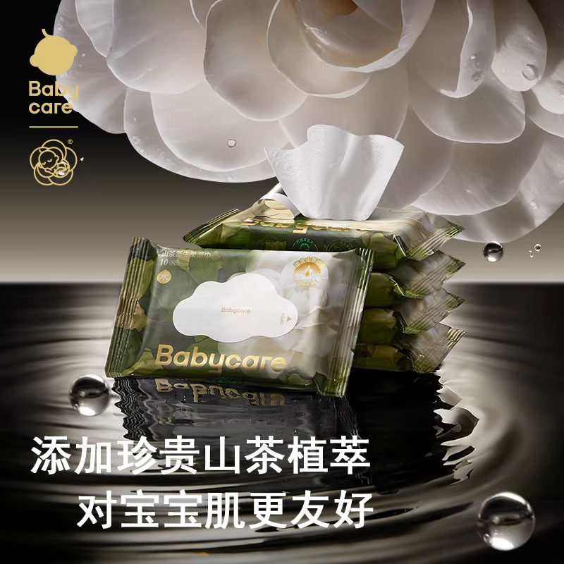 babycare山茶新生柔湿巾10抽便携装山茶湿巾手口婴儿新生儿湿巾,淘宝优惠券,粉丝福利购,淘宝优惠卷