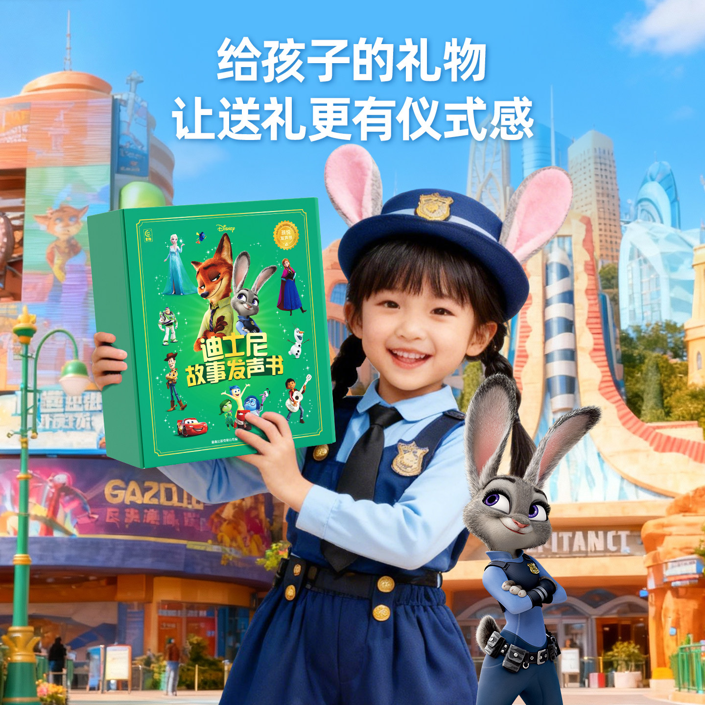 正版迪士尼大电影疯狂动物城2点读发声书儿童图书绘本有声故事机,淘宝优惠券,粉丝福利购,淘宝优惠卷