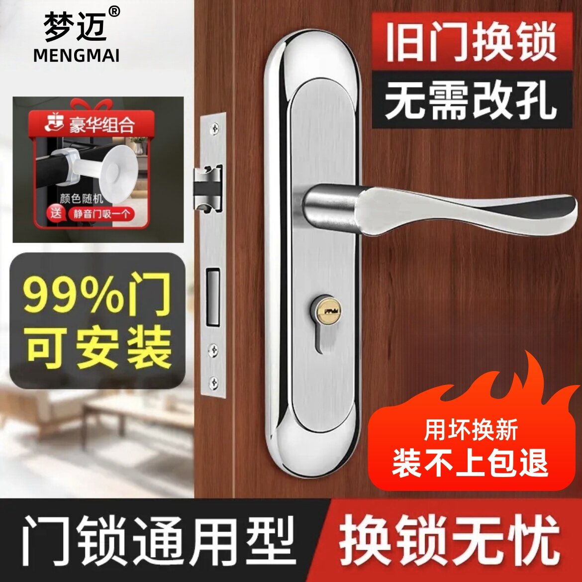 卧室门锁房间家用通用型室内木门锁具免改孔可调节门把手手柄执手