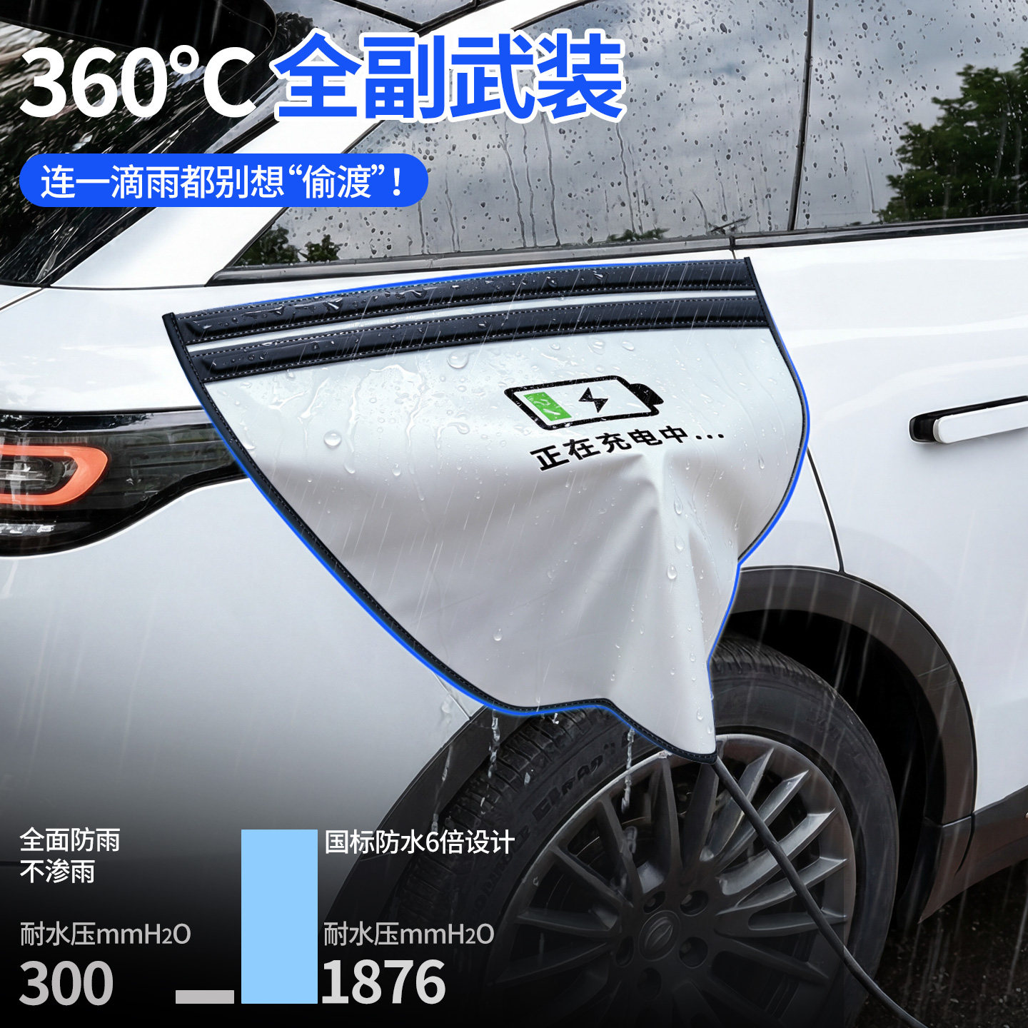适用广汽昊铂HT充电枪防雨罩新能源车汽车充电口保护盖防水罩大号