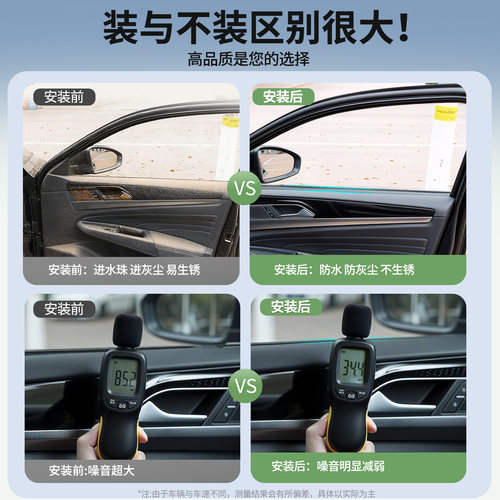 适用宝沃BX7车窗玻璃密封条汽车隔音密封胶条窗户超静音用品配件 - 图0