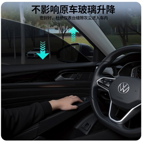 适用宝沃BX7车窗玻璃密封条汽车隔音密封胶条窗户超静音用品配件 - 图1