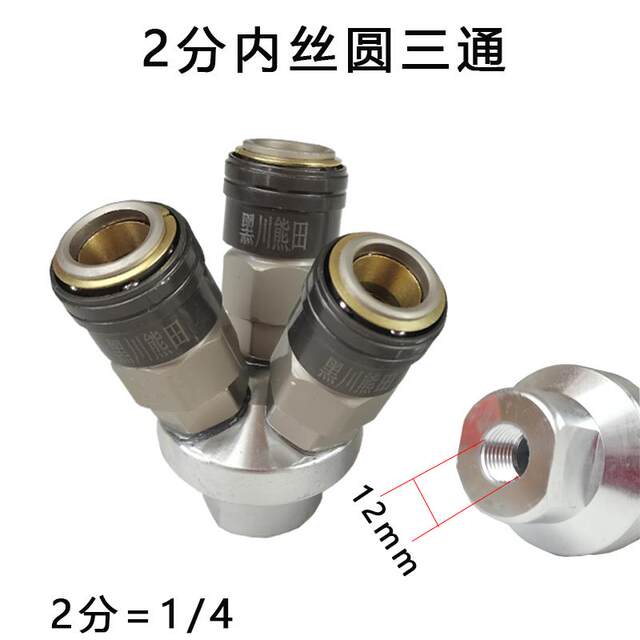 C-type pneumatic quick connector self-locking round three-way air compressor air pump air pipe tool two-way hose male and female quick insertion