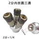 C-type pneumatic quick connector self-locking round three-way air compressor air pump air pipe tool two-way hose male and female quick insertion