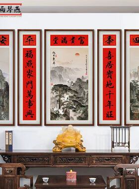 五联中堂画客厅挂画农村大堂屋大