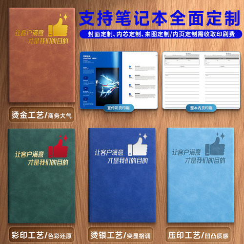 a5皮面笔记本子定制可印logo简约高档商务会议记事本礼品公司伴手礼工作办公用B5学生考试考研记事本礼盒套装 - 图2