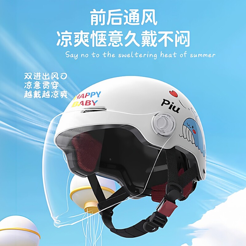 Children's motorcycle electric bike helmet