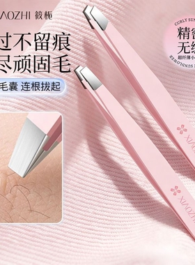 眉夹镊子拔毛拔胡子高精密神器