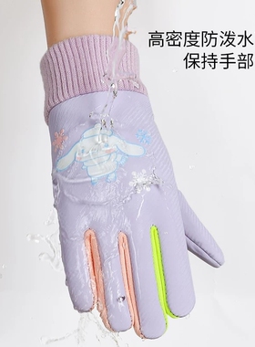 儿童手套男加绒加厚保暖防风防寒
