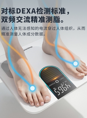 光能充电体脂秤智能精准减肥