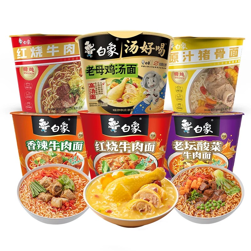 白象方便面桶装泡面整箱多口味免煮精炖红烧香辣夜宵速食官旗正品 桶蔗实拍商品图
