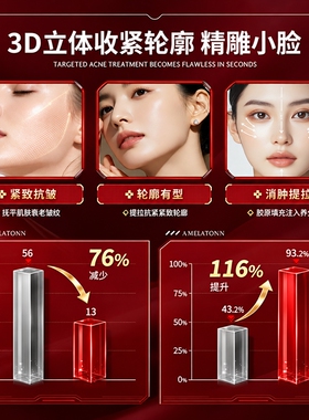 734小脸面膜提拉紧致抗皱抗衰老消肿v脸下颌线法令纹神器挂耳式