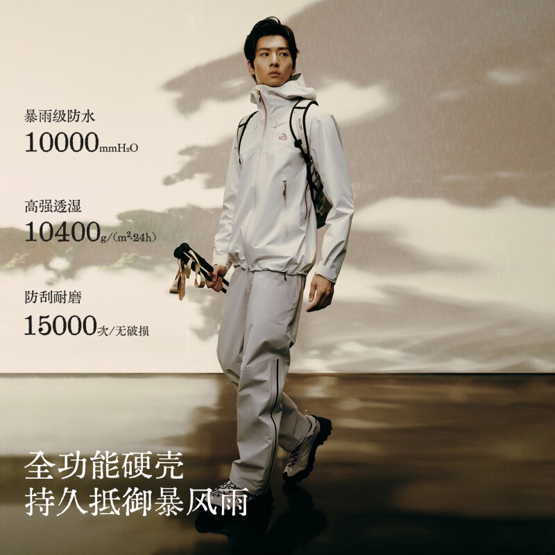 【伯希和】三防专业户外硬壳冲锋衣