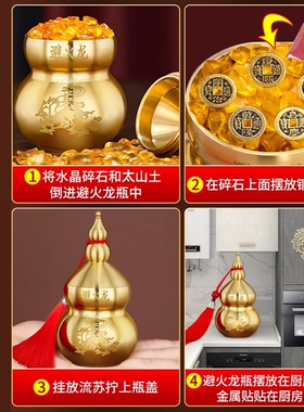 黄铜避火龙瓶子解决厨房在西北