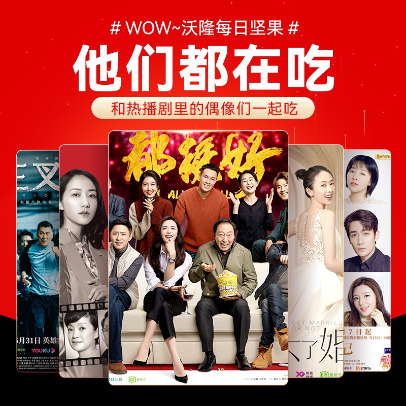 沃隆每日坚果770g混合干果零食送礼中秋礼盒装小吃大礼包小包装
