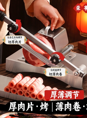 荣事达加厚款切肉机家用