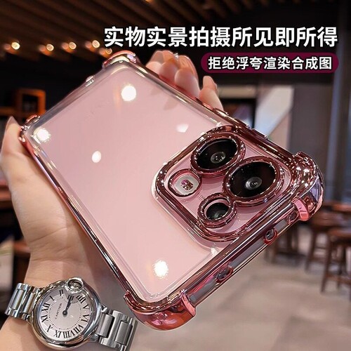 四角防摔适用opporeno16pro手机壳Reno15新款13/12透明高级感14镜头全包11保护套不发黄10防摔9/8硅胶7/6外壳 - 图0