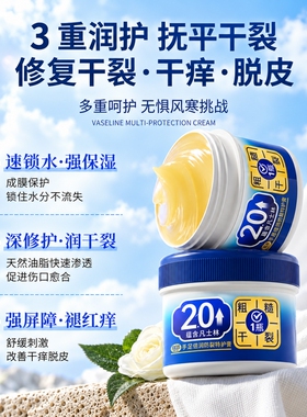 皮肤科推荐凡士林裂可宁皲裂膏