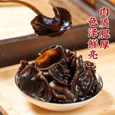 东北特产非野生黑木耳干货商用包邮小碗耳土特产干木耳品山珍凉拌