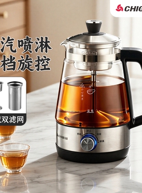 志高喷淋煮茶器家用养生壶