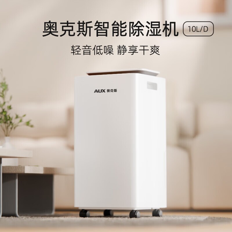 Oaks dehumidifier dehumidifier household dehumidifier light sound moisture absorber dehumidifier basement dehumidifier new style