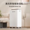 Oaks dehumidifier dehumidifier household dehumidifier light sound moisture absorber dehumidifier basement dehumidifier new style