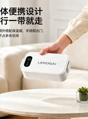 新款充电加热饭盒大容量便当盒
