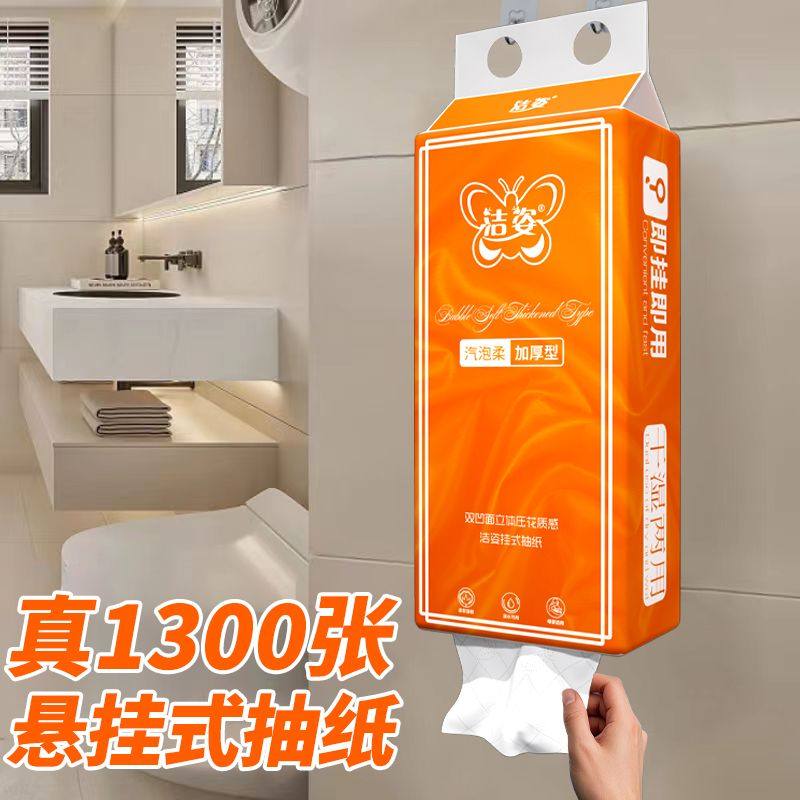 洁姿悬挂式厨房纸巾大包底部抽取式卫生纸家用整箱厕所平板纸抽,淘宝优惠券,粉丝福利购,淘宝优惠卷