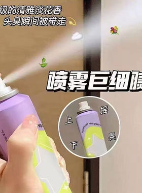 免洗蓬松干发喷雾自然清爽高颅顶