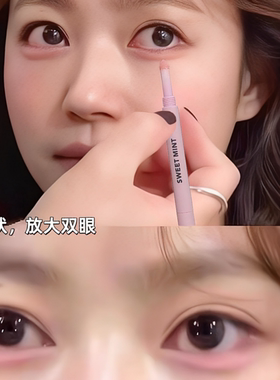 卧蚕笔粉色提亮修容眼影棒二合一