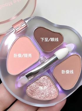 灵动四色卧蚕盘日常淡妆眼影