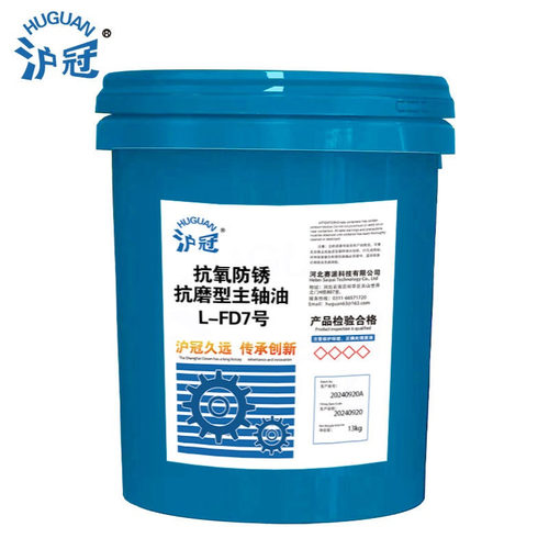 沪冠L-FD2/3/5/7/10/15/22/32/46抗氧防锈抗磨型主轴油 13kg - 图3