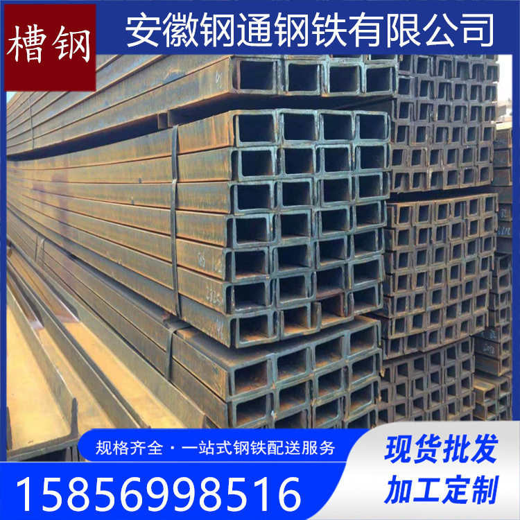 安徽现货供应镀锌槽钢10# 镀锌U型钢12#幕墙专用 热轧普通槽钢其,淘宝优惠券,粉丝福利购,淘宝优惠卷