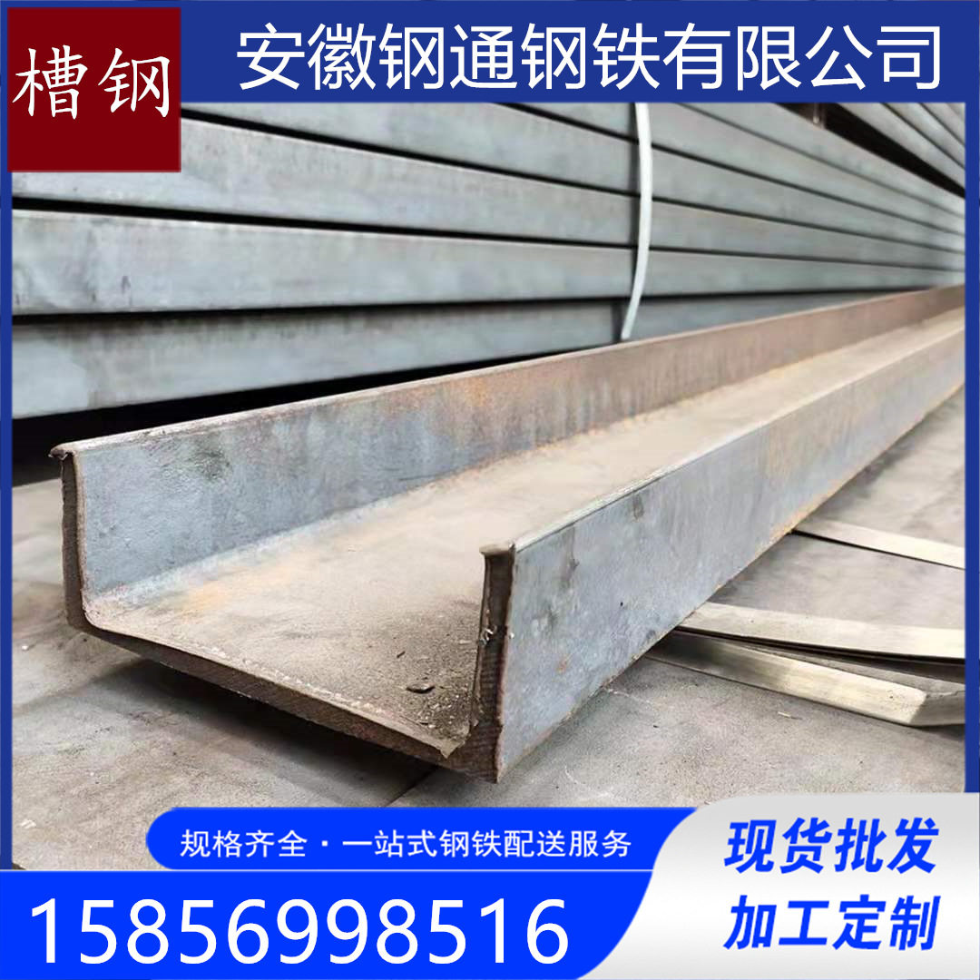 安徽现货供应镀锌槽钢10# 镀锌U型钢12#幕墙专用 热轧普通槽钢其,淘宝优惠券,粉丝福利购,淘宝优惠卷
