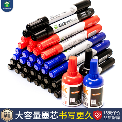 可加墨水大容量易写易擦白板笔