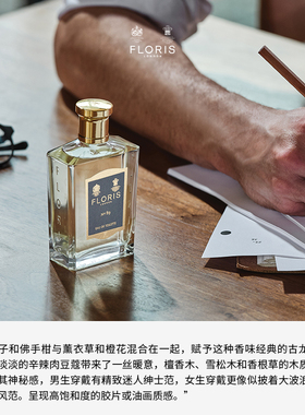 Floris89号淡香水柑橘木质调香氛