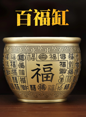 师傅推荐《特大号百福缸》