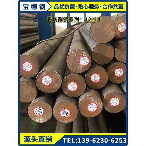 易切削钢1144 Y15Pb Y40Mn 12L14 1141 Y15 1215六角棒光圆 圆棒 - 图3