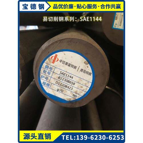 易切削钢1144 Y15Pb Y40Mn 12L14 1141 Y15 1215六角棒光圆 圆棒 - 图2