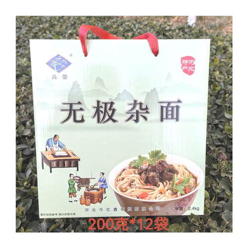 新日期石家庄无极特产鑫蕾荞麦饸饹挂面面条杂面礼盒散装200克 *1 - 图3