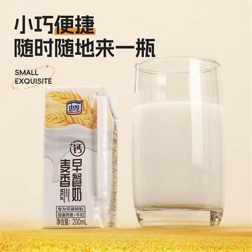 D正品麦香早餐奶200ml*12盒240mg钙儿童学生牛 - 图2