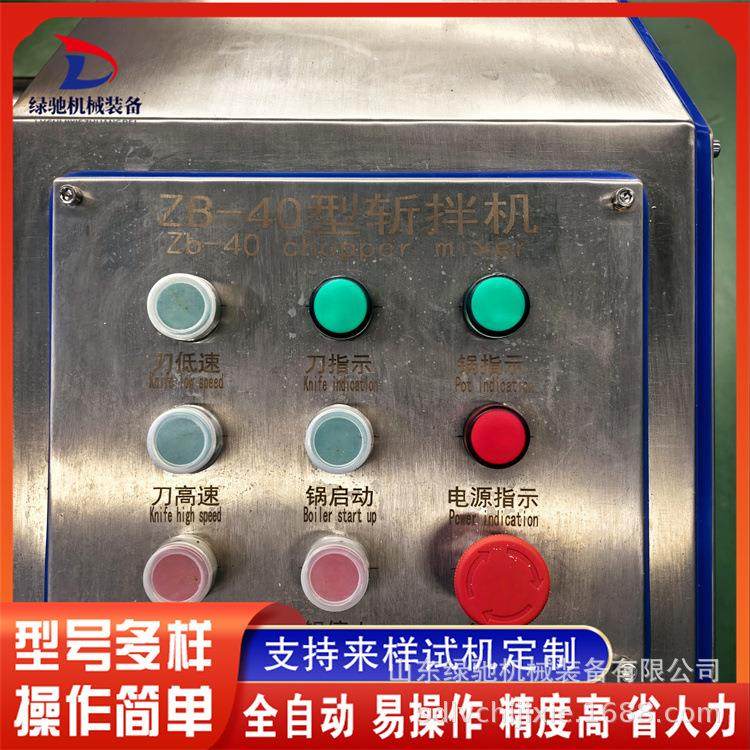 鱼糕墨鱼丸白菜快速斩拌机宠物肉肠馅料斩拌机高速变频切碎斩拌机,淘宝优惠券,粉丝福利购,淘宝优惠卷