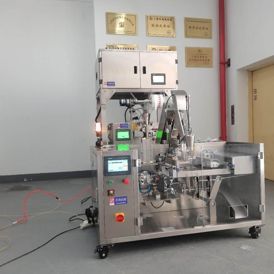 袋装三角包花草茶代工定量混合分装机 红茶绿茶冻干水果茶包装机,淘宝优惠券,粉丝福利购,淘宝优惠卷