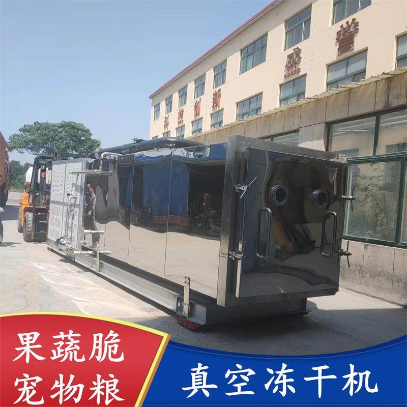 水果真空冷却机 果蔬真空预冷机 桑葚菠萝蜜无花果冻干设备,淘宝优惠券,粉丝福利购,淘宝优惠卷