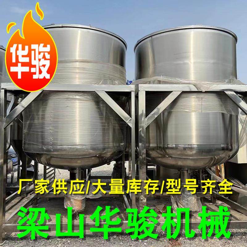 不锈钢单层双层搅拌罐 液体配料罐 化工搅拌桶去渍水加热混合设备,淘宝优惠券,粉丝福利购,淘宝优惠卷