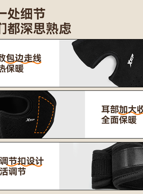 特步保暖面罩全脸护脸耳罩防风