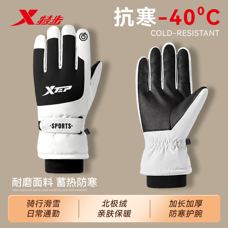 特步手套男士冬季骑行电动车防风防寒加绒加厚保暖触屏女滑雪手套,淘宝优惠券,粉丝福利购,淘宝优惠卷