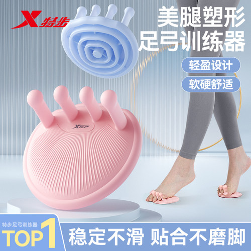 特步足弓训练器矫正脚趾扁平足底专用分趾锻炼抓力拇指外翻女塌陷 - 图0