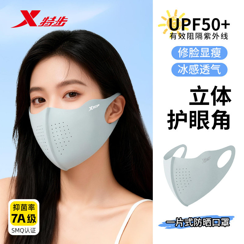特步防晒口罩护眼角高颜值新款防紫外线面罩全脸冰丝透气遮阳薄款,淘宝优惠券,粉丝福利购,淘宝优惠卷
