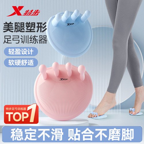 特步足弓训练器矫正脚趾扁平足底专用分趾锻炼抓力拇指外翻女塌陷 - 图1